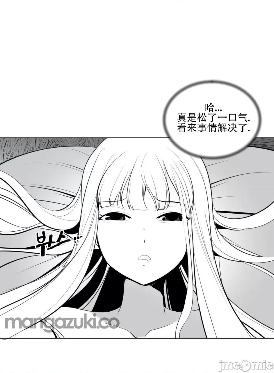 迷宫干 新世界之魔物猎手（薄码重置版）/What Happens Inside the Dungeon第29话 第10页