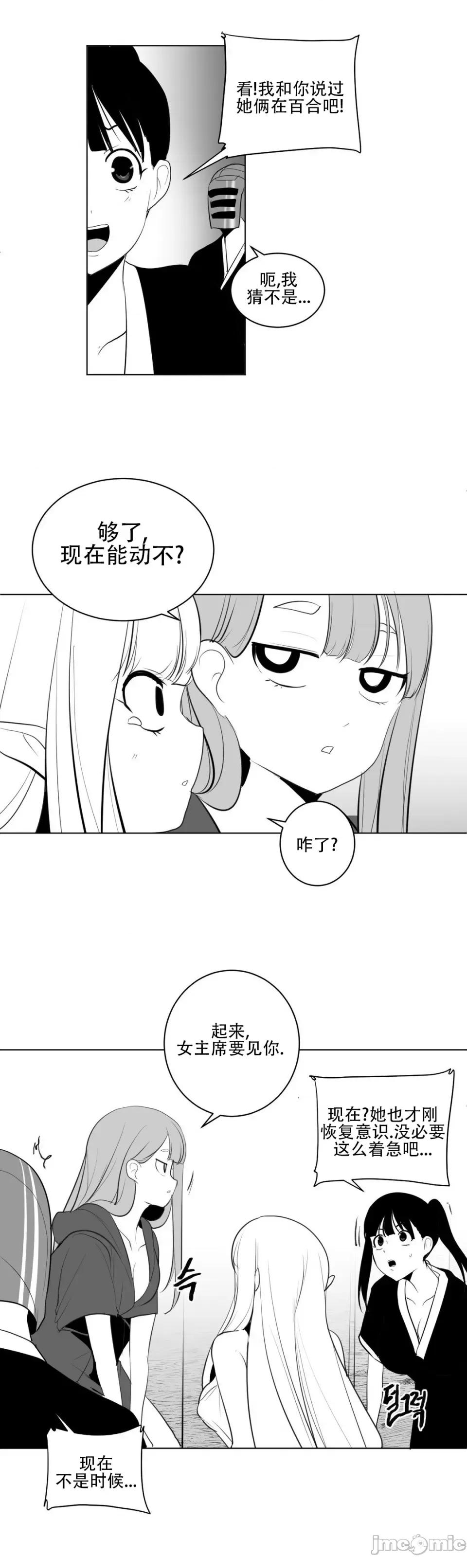 迷宫干 新世界之魔物猎手（薄码重置版）/What Happens Inside the Dungeon第29话 第13页