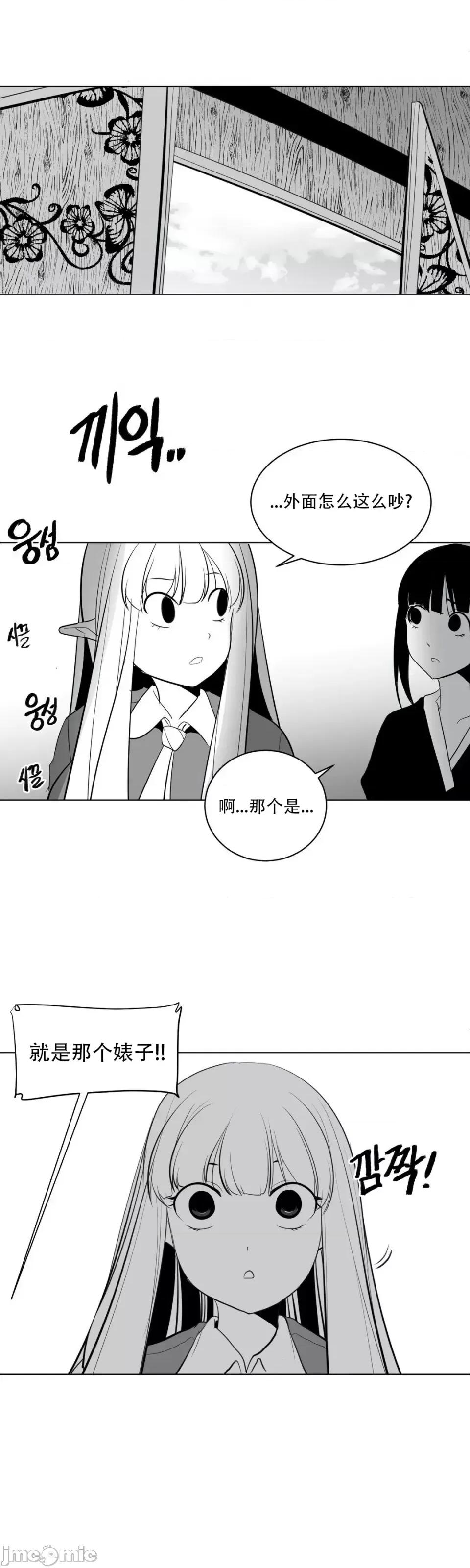 迷宫干 新世界之魔物猎手（薄码重置版）/What Happens Inside the Dungeon第29话 第15页