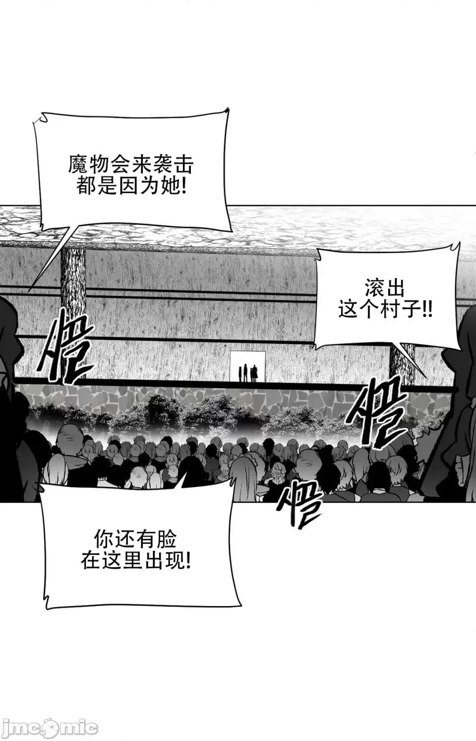 迷宫干 新世界之魔物猎手（薄码重置版）/What Happens Inside the Dungeon第29话 第16页