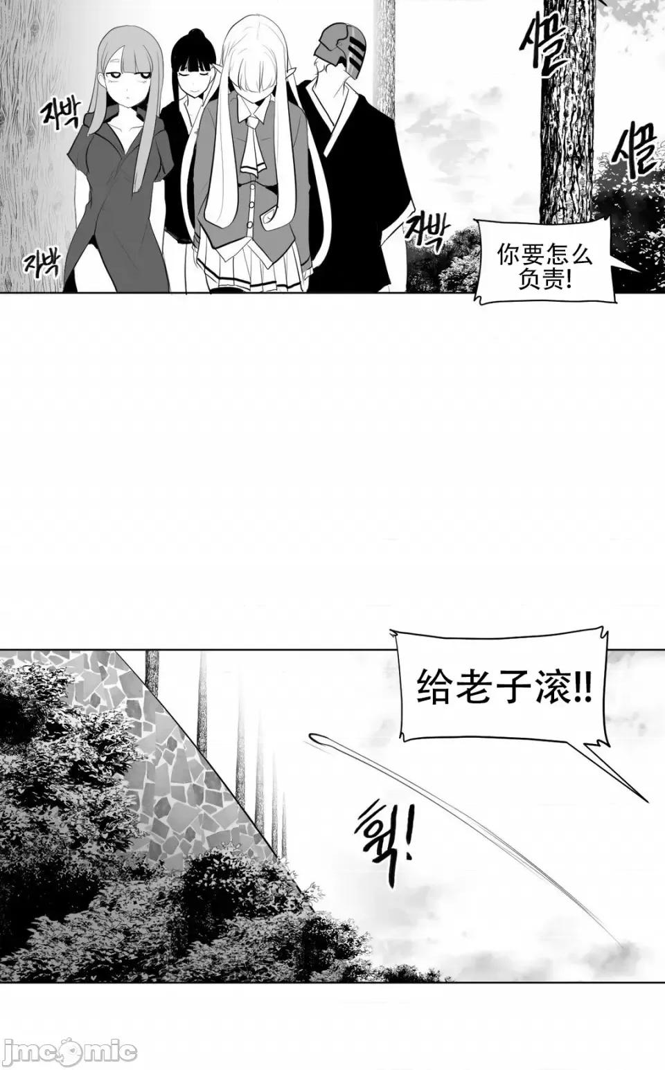 迷宫干 新世界之魔物猎手（薄码重置版）/What Happens Inside the Dungeon第29话 第18页