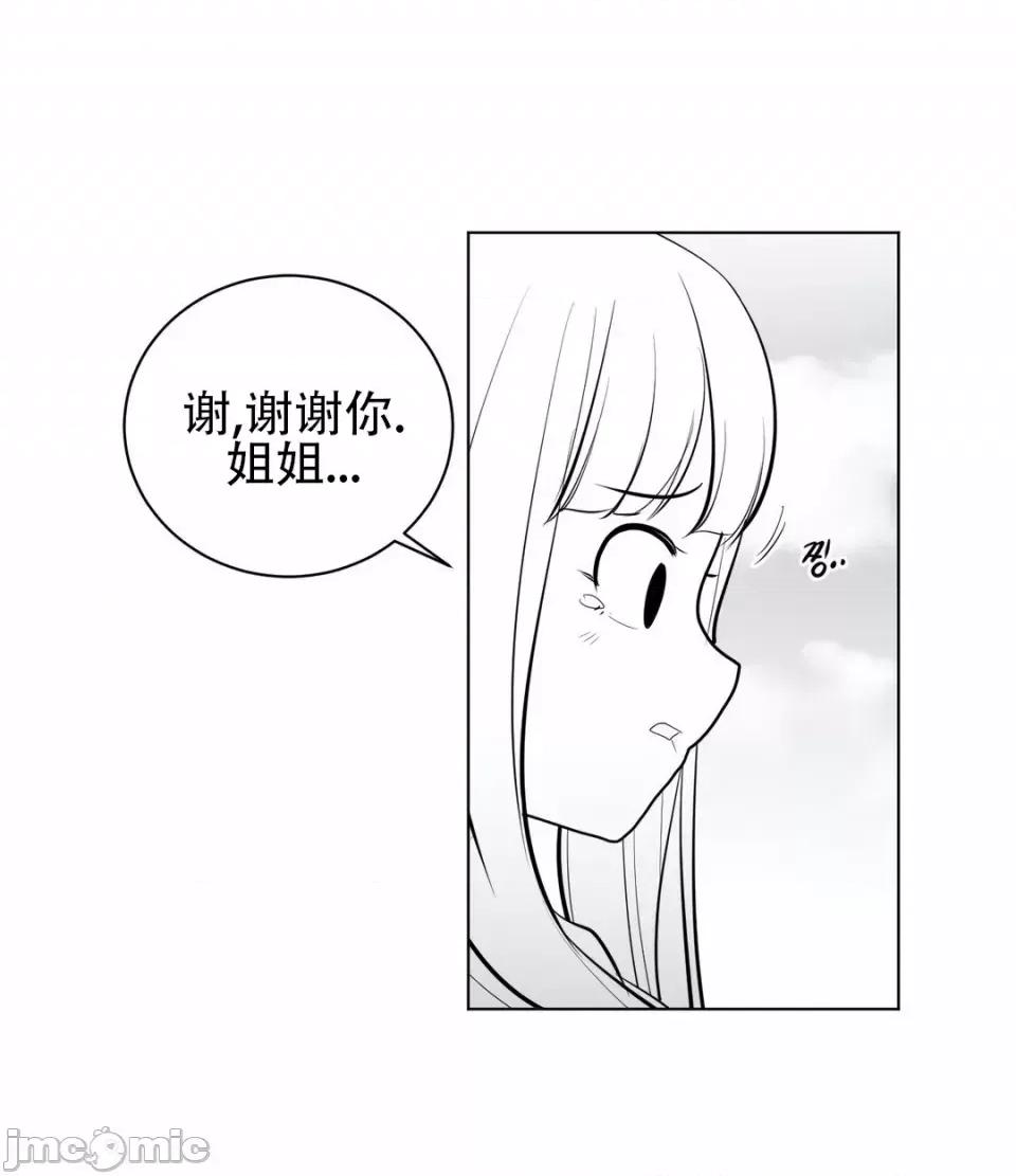 迷宫干 新世界之魔物猎手（薄码重置版）/What Happens Inside the Dungeon第29话 第20页