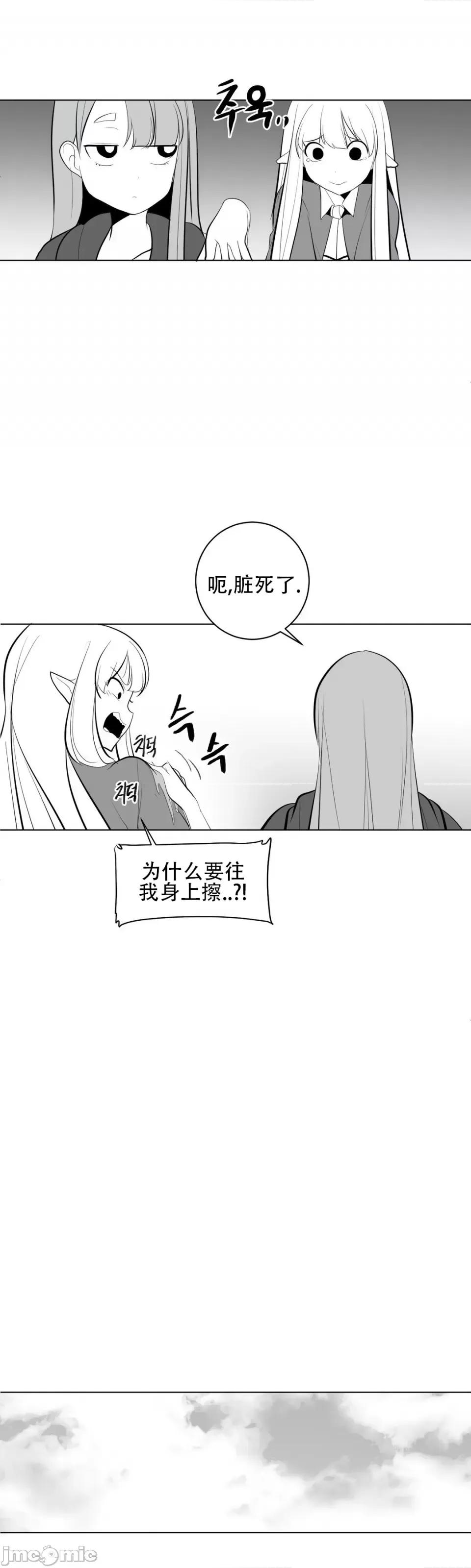迷宫干 新世界之魔物猎手（薄码重置版）/What Happens Inside the Dungeon第29话 第21页