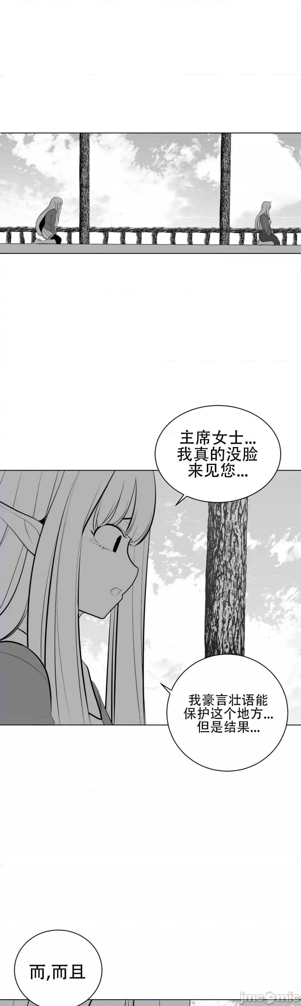 迷宫干 新世界之魔物猎手（薄码重置版）/What Happens Inside the Dungeon第29话 第23页