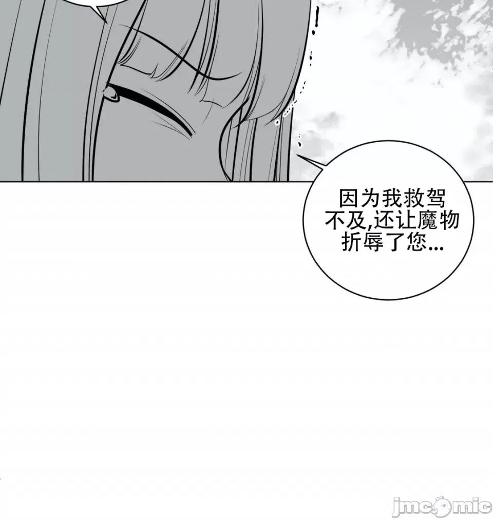 迷宫干 新世界之魔物猎手（薄码重置版）/What Happens Inside the Dungeon第29话 第24页