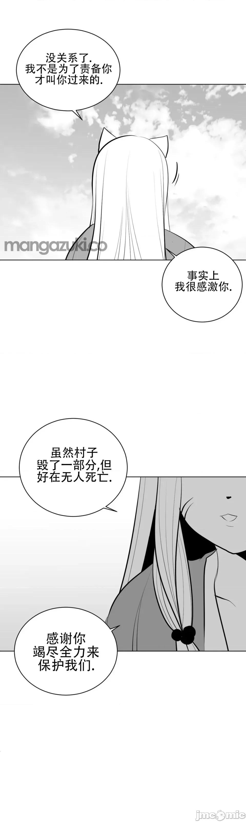 迷宫干 新世界之魔物猎手（薄码重置版）/What Happens Inside the Dungeon第29话 第25页