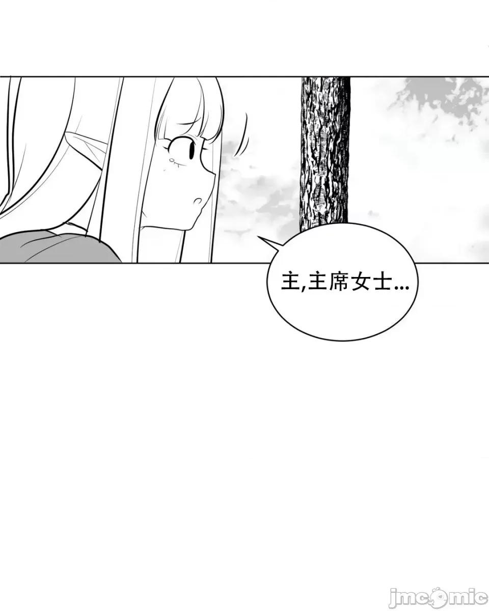 迷宫干 新世界之魔物猎手（薄码重置版）/What Happens Inside the Dungeon第29话 第26页