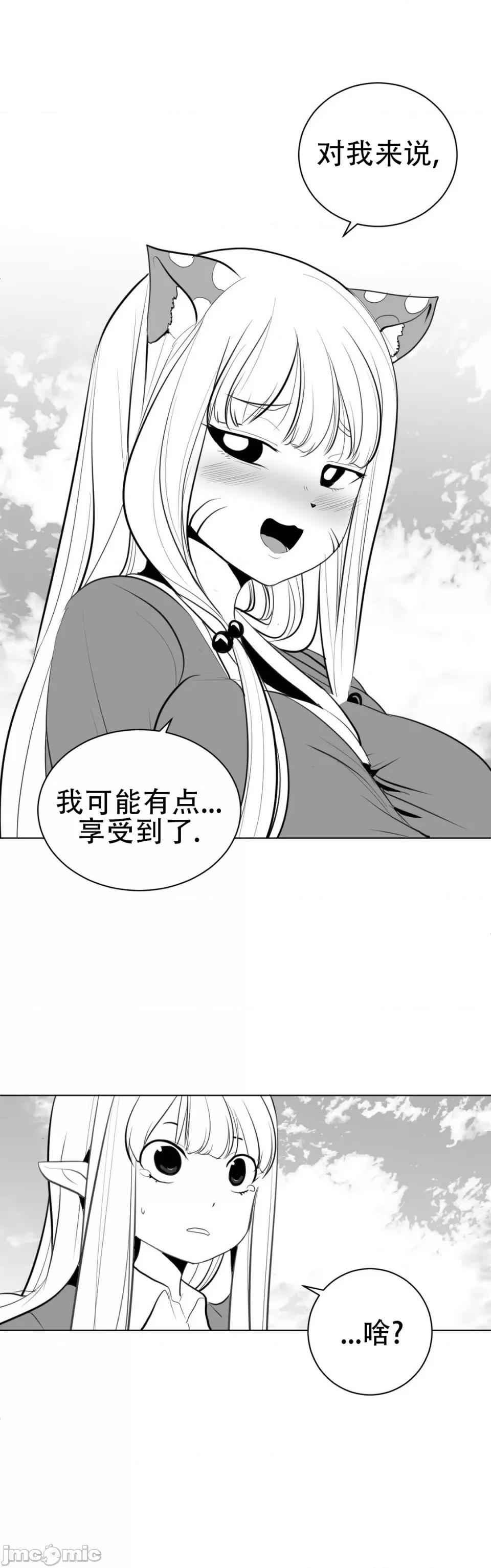 迷宫干 新世界之魔物猎手（薄码重置版）/What Happens Inside the Dungeon第29话 第27页