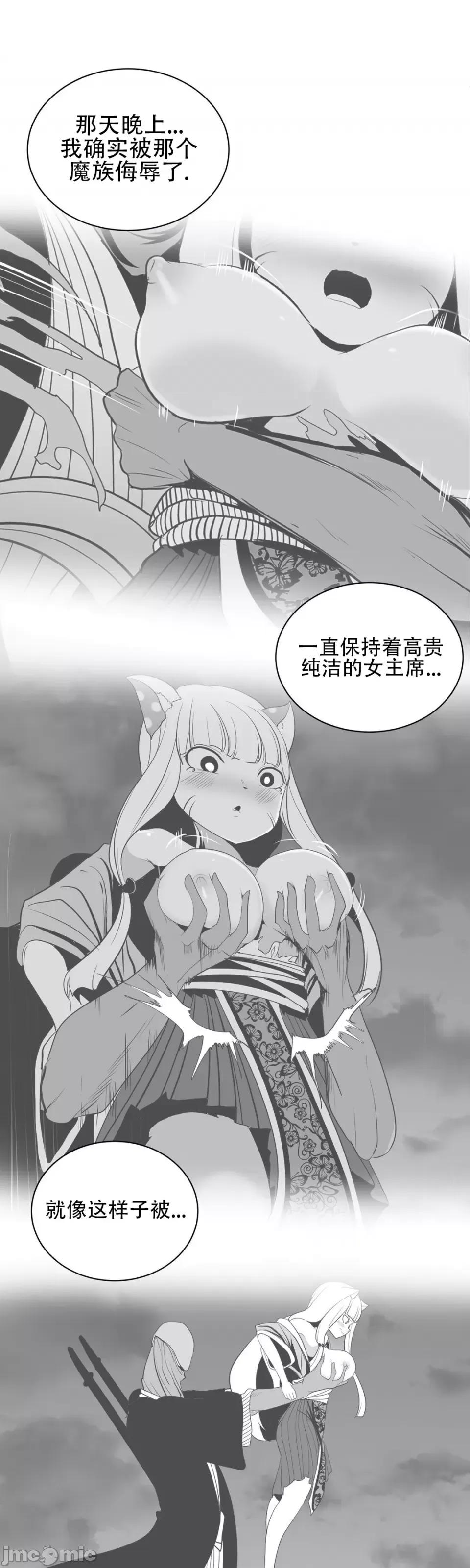 迷宫干 新世界之魔物猎手（薄码重置版）/What Happens Inside the Dungeon第29话 第28页