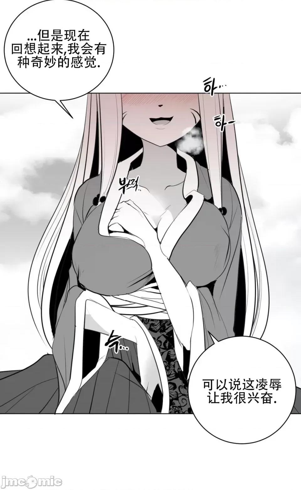 迷宫干 新世界之魔物猎手（薄码重置版）/What Happens Inside the Dungeon第29话 第31页