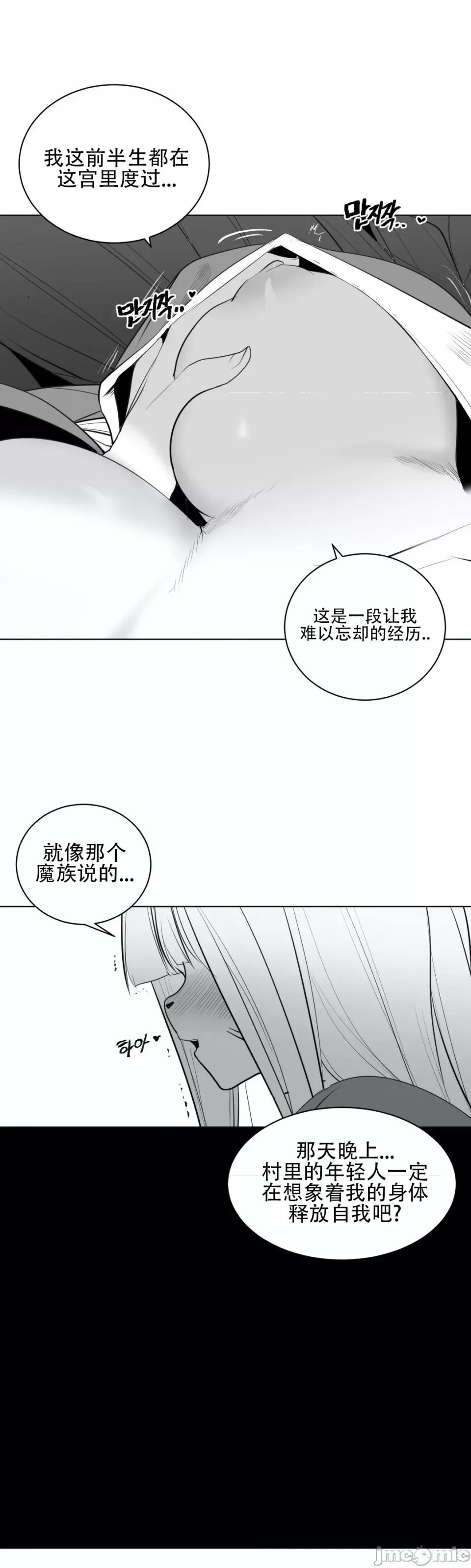 迷宫干 新世界之魔物猎手（薄码重置版）/What Happens Inside the Dungeon第29话 第32页