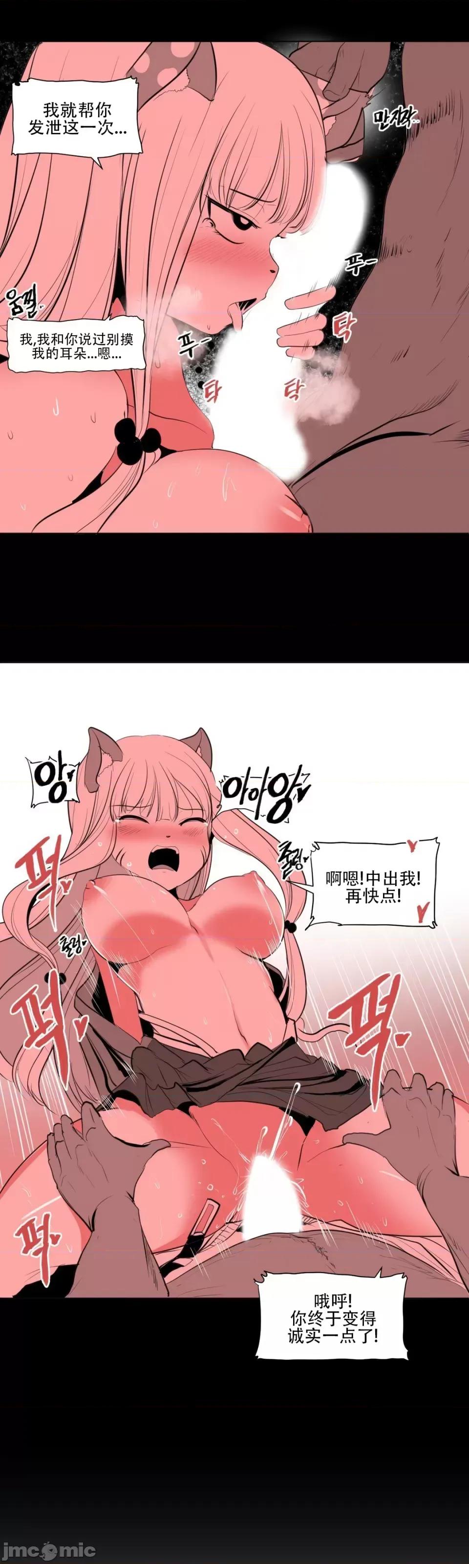 迷宫干 新世界之魔物猎手（薄码重置版）/What Happens Inside the Dungeon第29话 第34页
