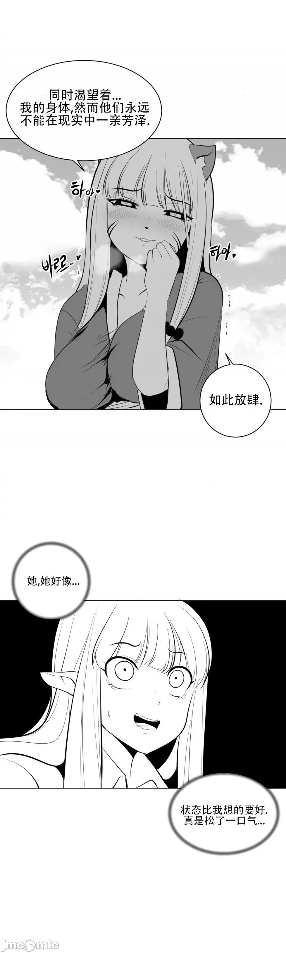 迷宫干 新世界之魔物猎手（薄码重置版）/What Happens Inside the Dungeon第29话 第36页