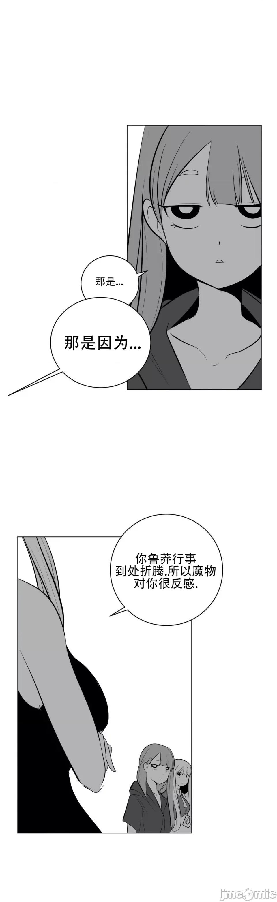 迷宫干 新世界之魔物猎手（薄码重置版）/What Happens Inside the Dungeon第29话 第40页