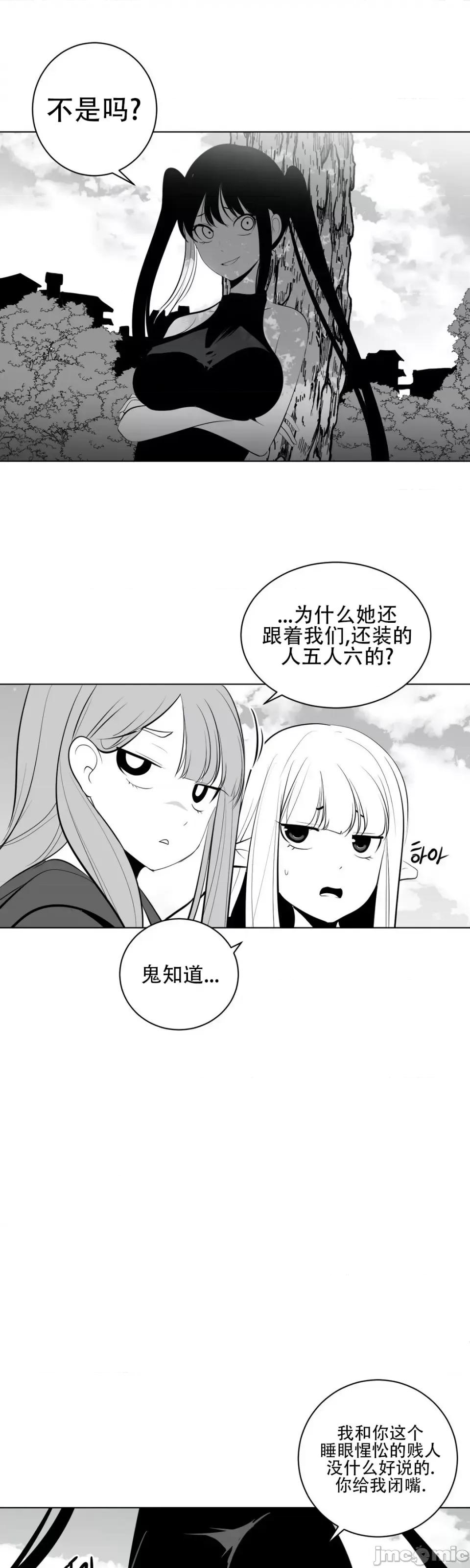 迷宫干 新世界之魔物猎手（薄码重置版）/What Happens Inside the Dungeon第29话 第41页