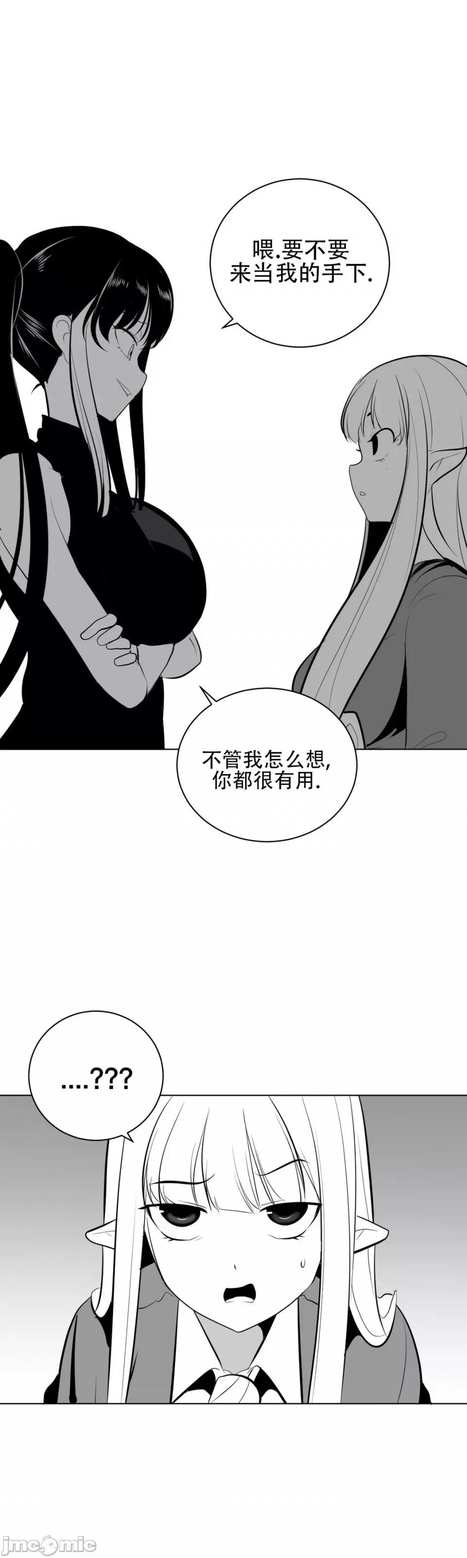 迷宫干 新世界之魔物猎手（薄码重置版）/What Happens Inside the Dungeon第29话 第43页
