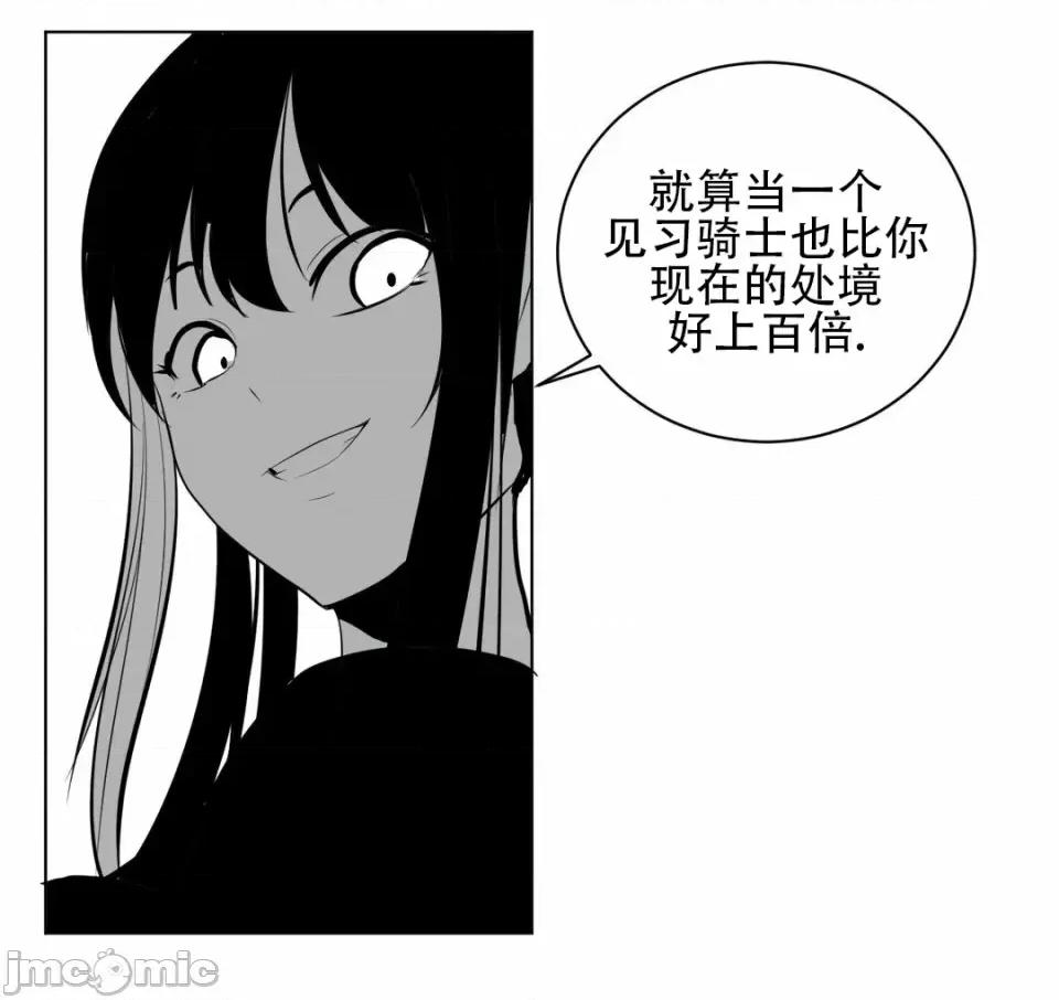 迷宫干 新世界之魔物猎手（薄码重置版）/What Happens Inside the Dungeon第29话 第44页