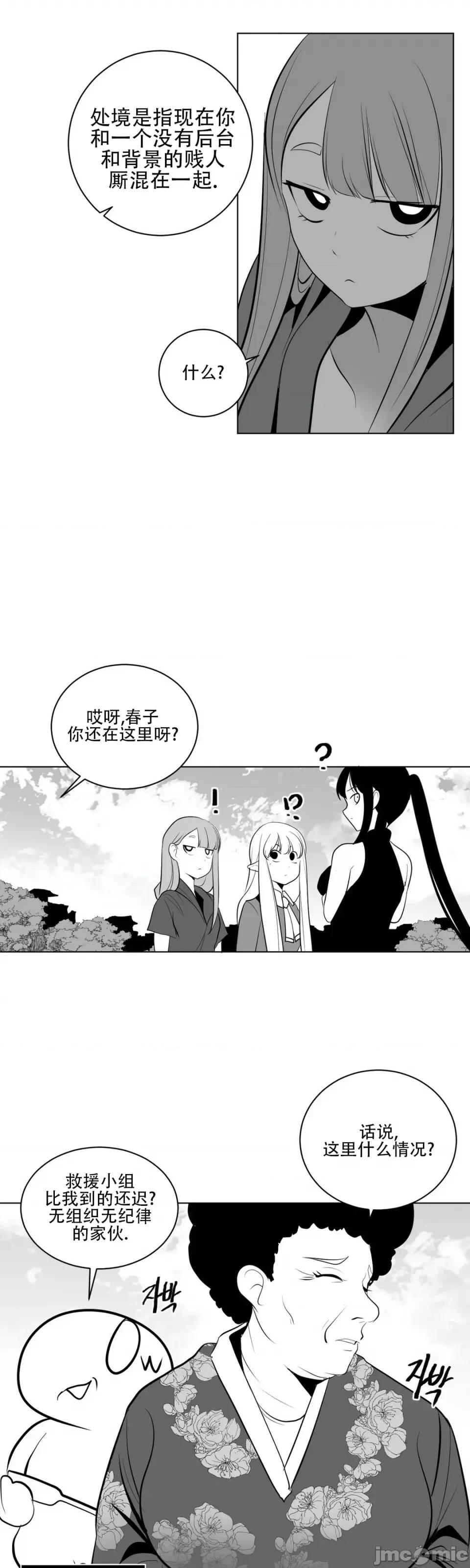 迷宫干 新世界之魔物猎手（薄码重置版）/What Happens Inside the Dungeon第29话 第45页