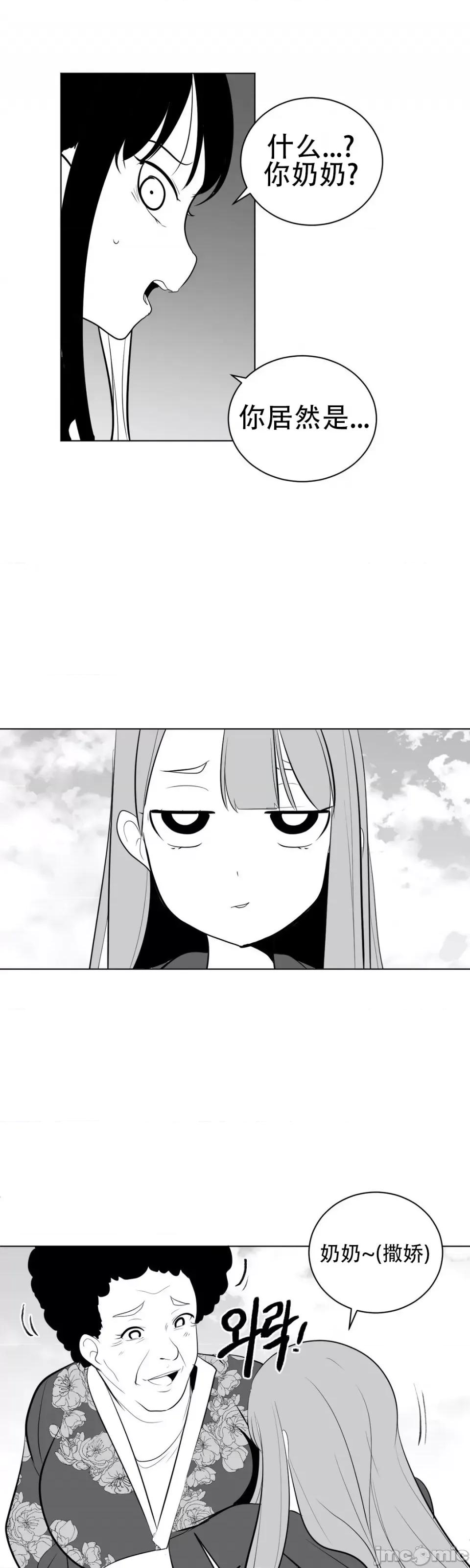 迷宫干 新世界之魔物猎手（薄码重置版）/What Happens Inside the Dungeon第29话 第49页