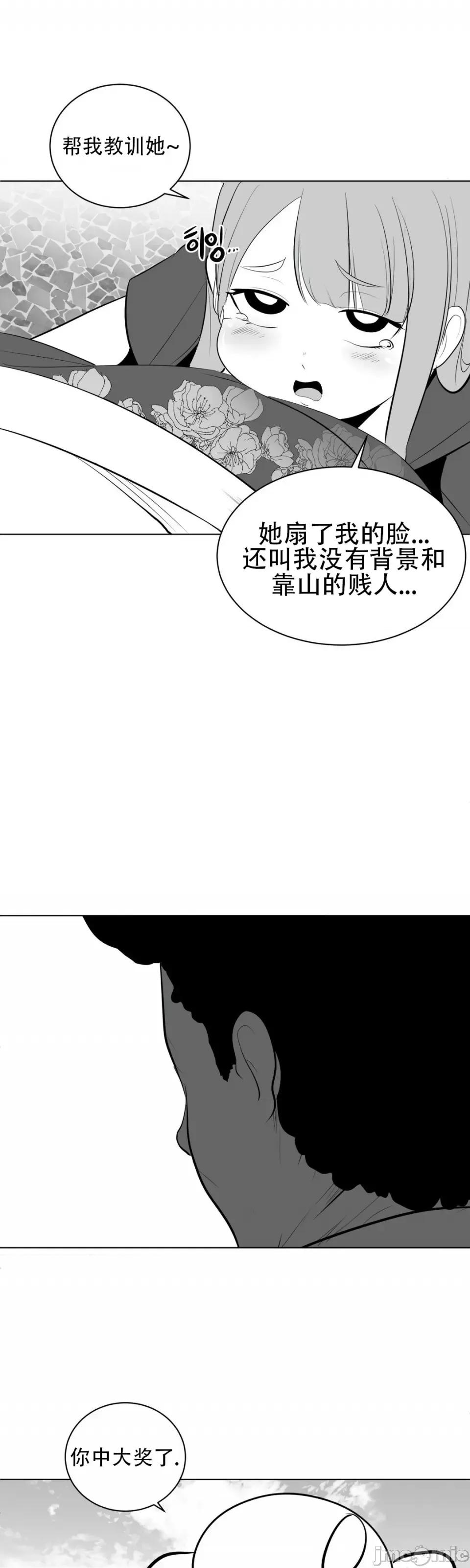 迷宫干 新世界之魔物猎手（薄码重置版）/What Happens Inside the Dungeon第29话 第51页