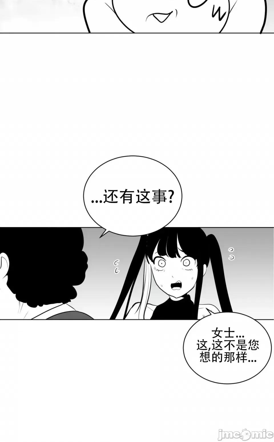 迷宫干 新世界之魔物猎手（薄码重置版）/What Happens Inside the Dungeon第29话 第52页
