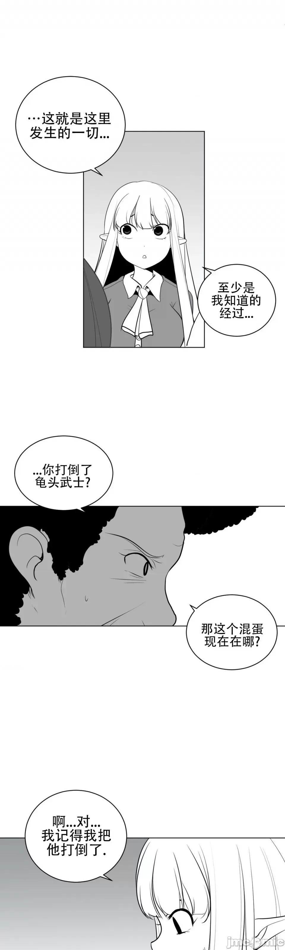 迷宫干 新世界之魔物猎手（薄码重置版）/What Happens Inside the Dungeon第30话 第3页