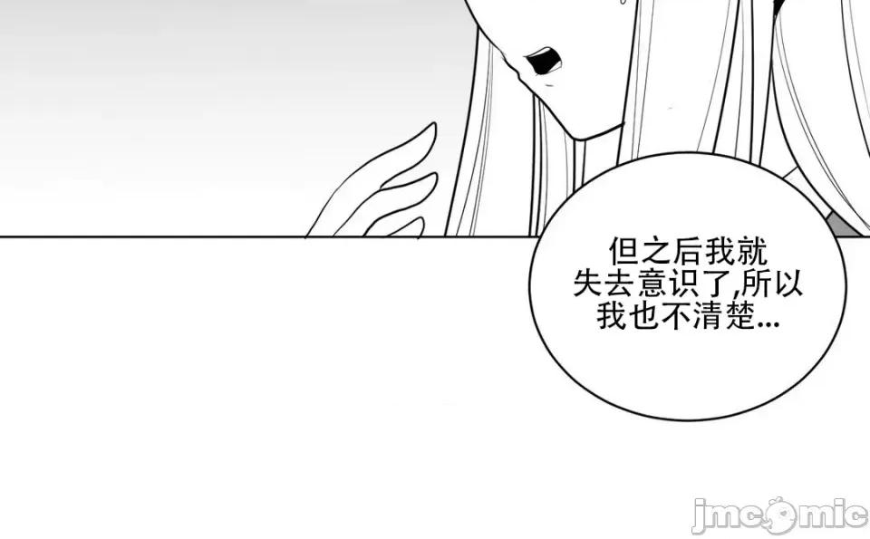 迷宫干 新世界之魔物猎手（薄码重置版）/What Happens Inside the Dungeon第30话 第4页