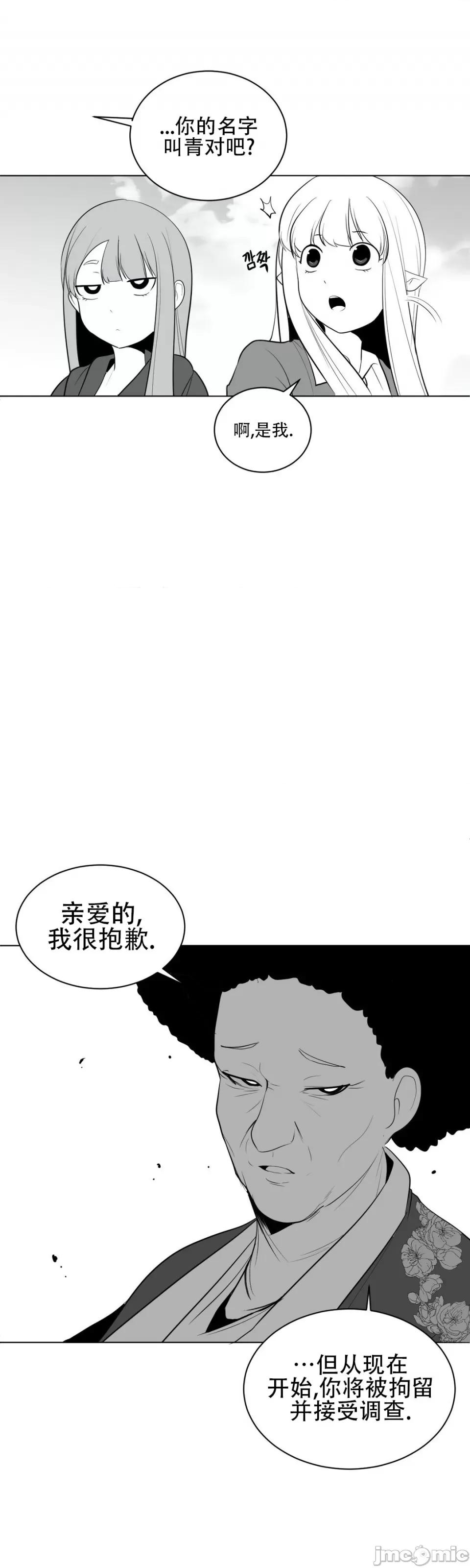 迷宫干 新世界之魔物猎手（薄码重置版）/What Happens Inside the Dungeon第30话 第11页