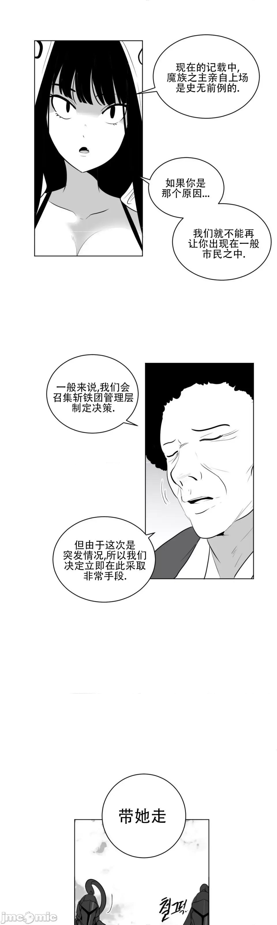 迷宫干 新世界之魔物猎手（薄码重置版）/What Happens Inside the Dungeon第30话 第13页