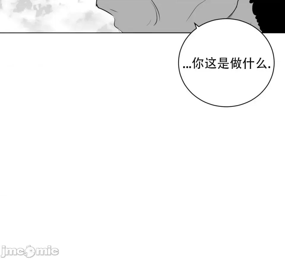 迷宫干 新世界之魔物猎手（薄码重置版）/What Happens Inside the Dungeon第30话 第18页