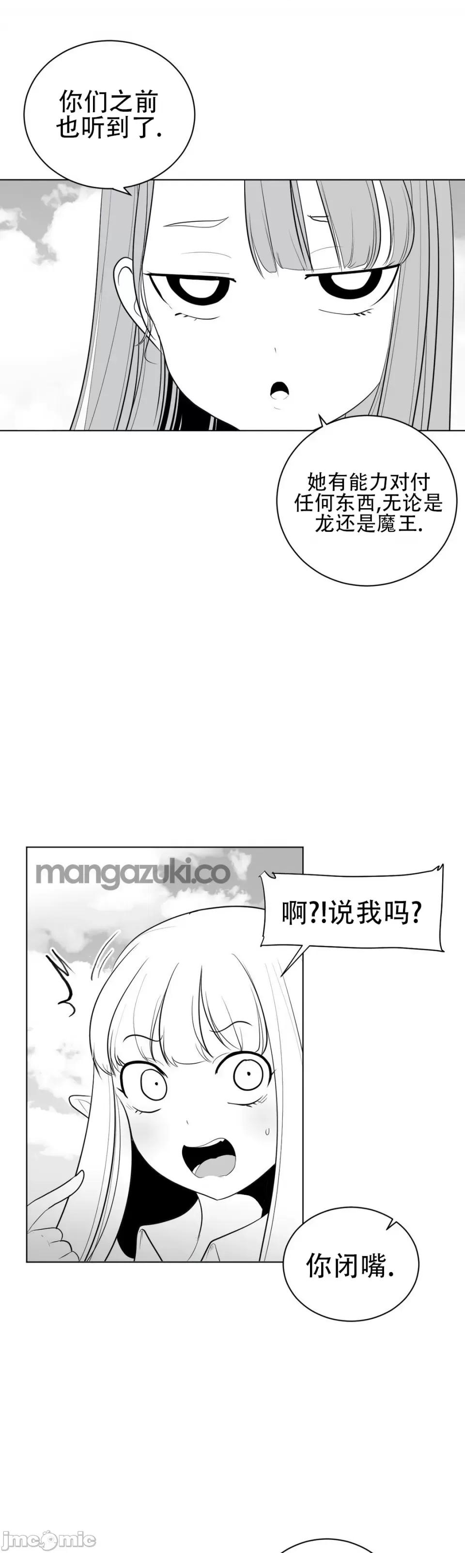 迷宫干 新世界之魔物猎手（薄码重置版）/What Happens Inside the Dungeon第30话 第19页