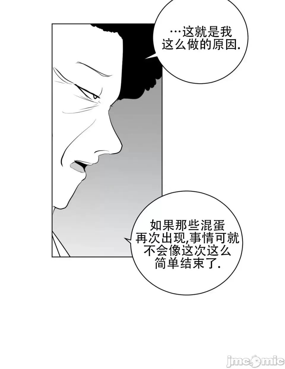 迷宫干 新世界之魔物猎手（薄码重置版）/What Happens Inside the Dungeon第30话 第20页