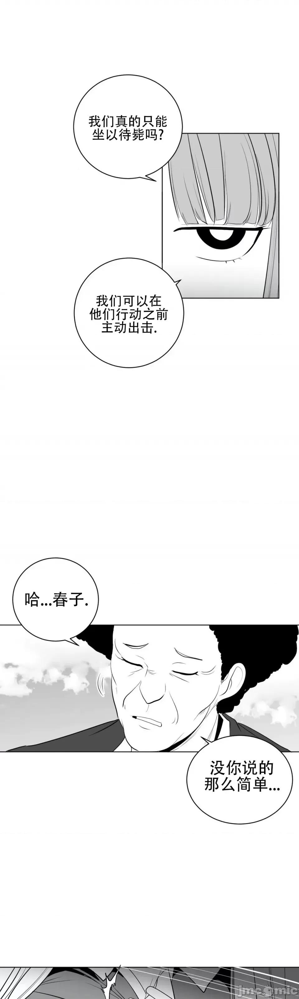 迷宫干 新世界之魔物猎手（薄码重置版）/What Happens Inside the Dungeon第30话 第21页
