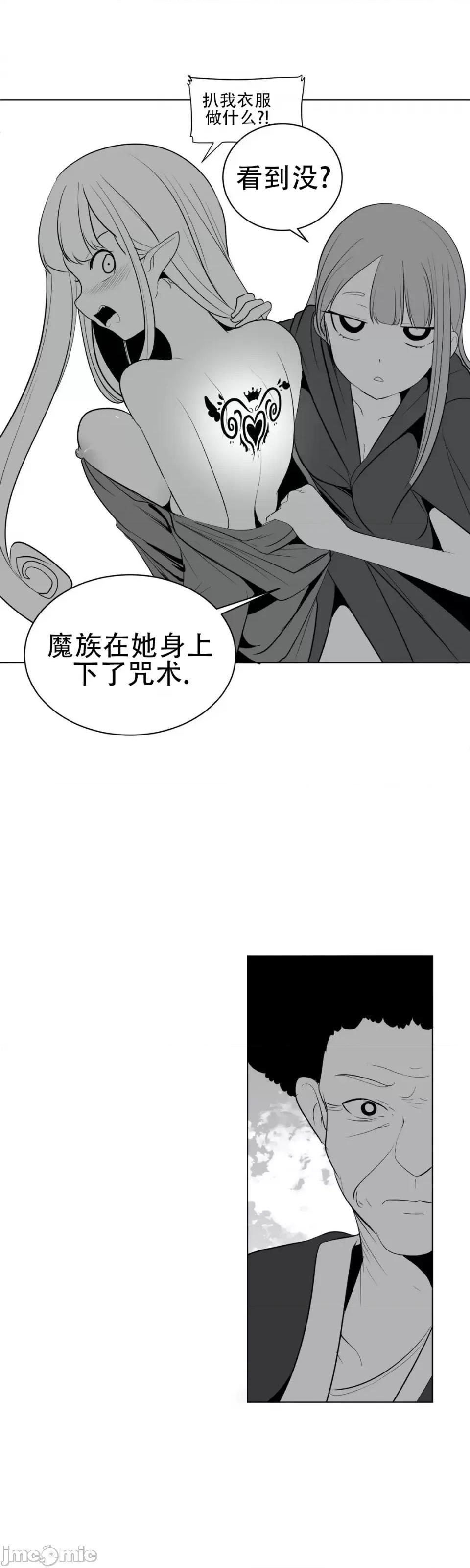 迷宫干 新世界之魔物猎手（薄码重置版）/What Happens Inside the Dungeon第30话 第25页