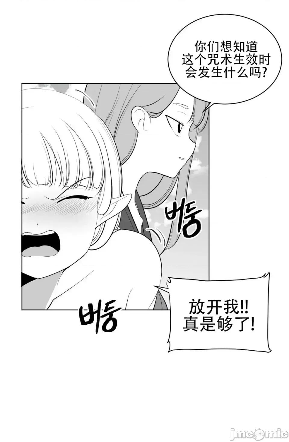 迷宫干 新世界之魔物猎手（薄码重置版）/What Happens Inside the Dungeon第30话 第26页