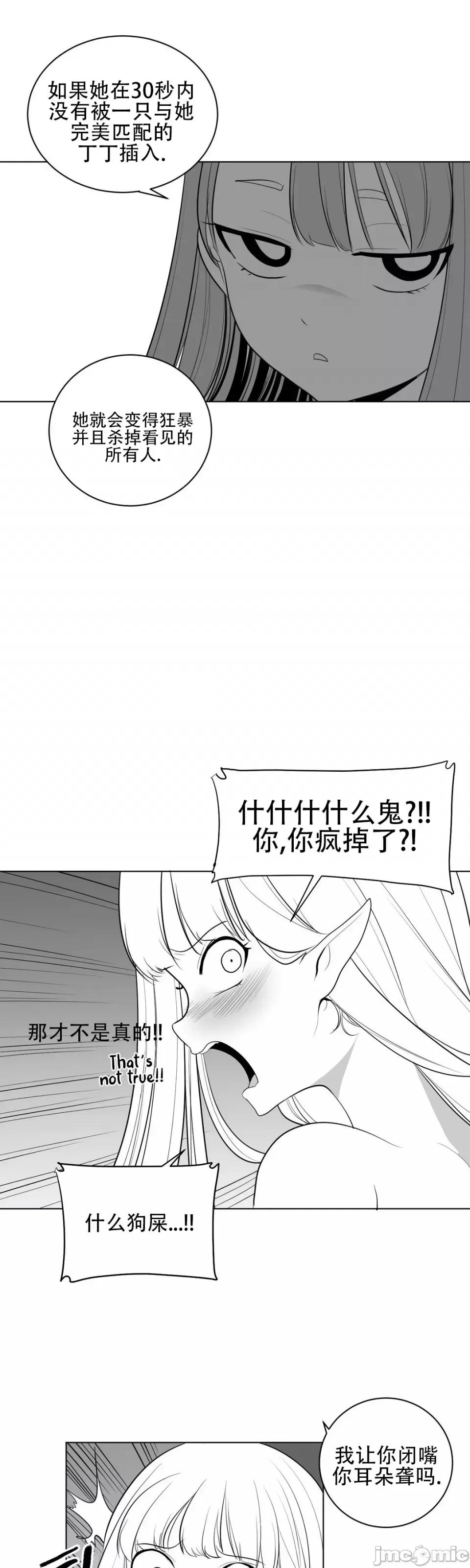 迷宫干 新世界之魔物猎手（薄码重置版）/What Happens Inside the Dungeon第30话 第27页