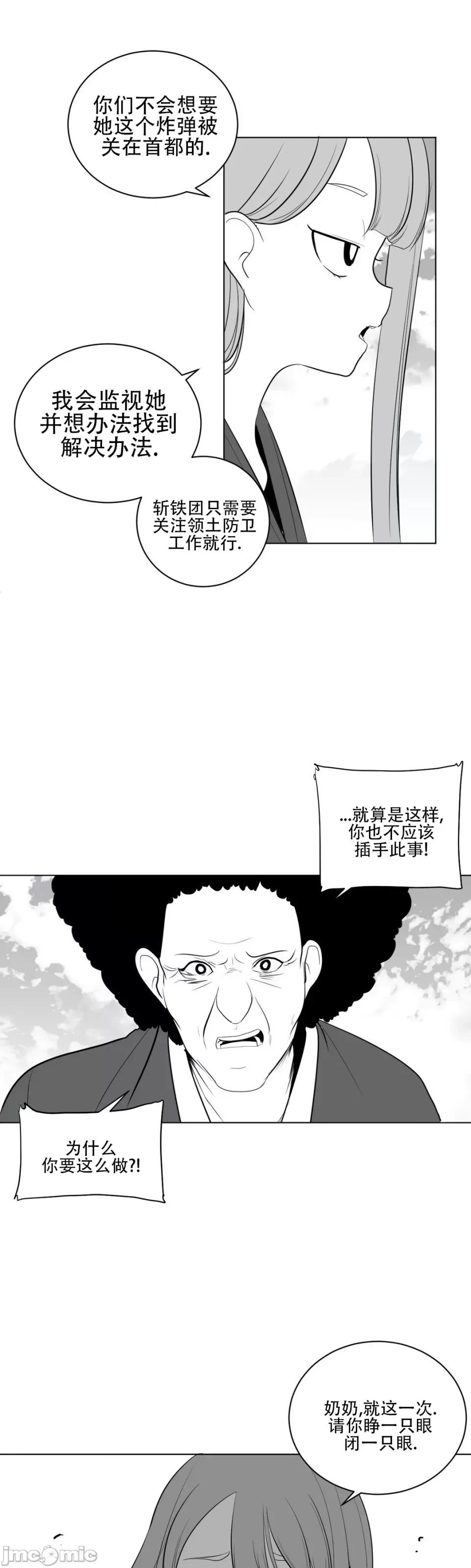 迷宫干 新世界之魔物猎手（薄码重置版）/What Happens Inside the Dungeon第30话 第29页