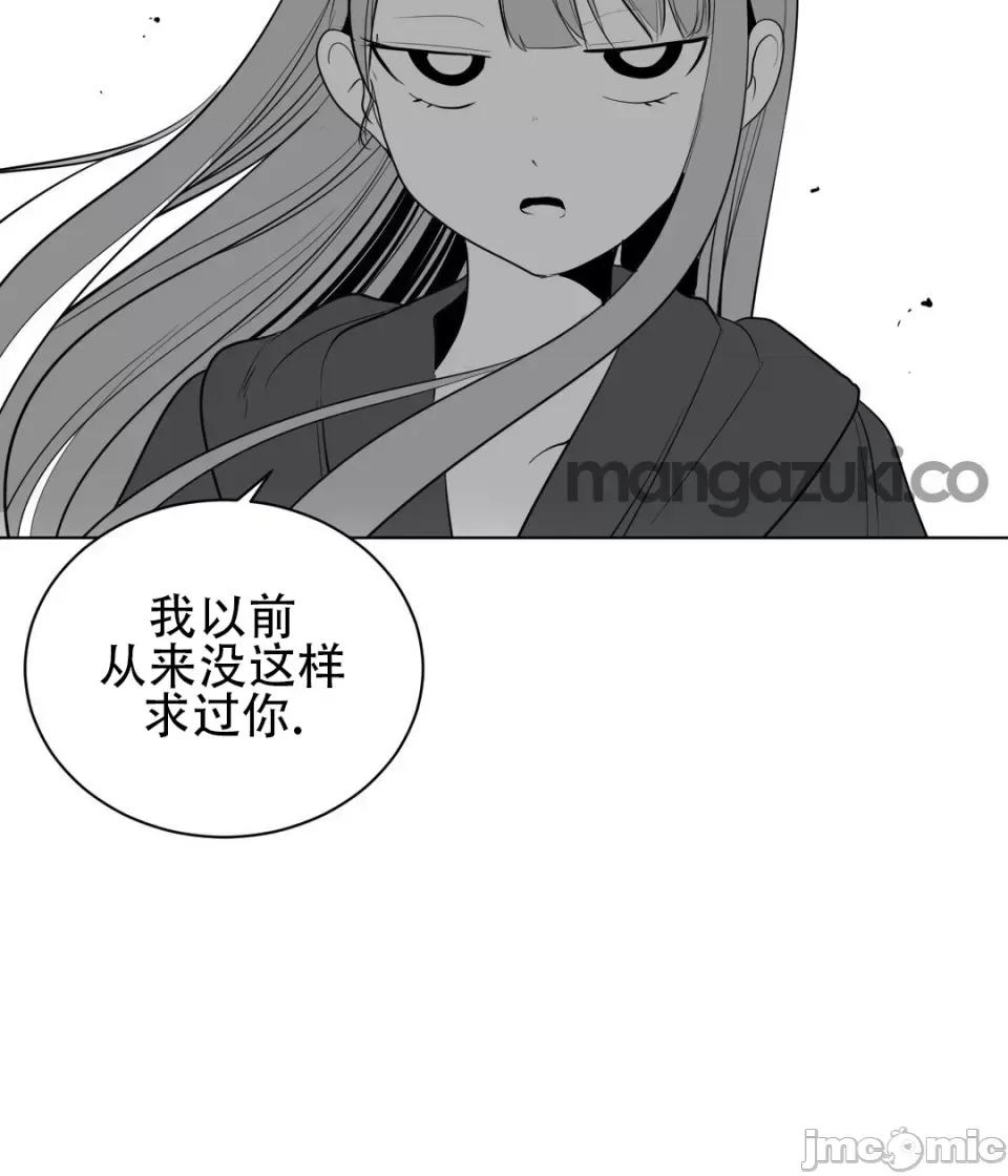 迷宫干 新世界之魔物猎手（薄码重置版）/What Happens Inside the Dungeon第30话 第30页
