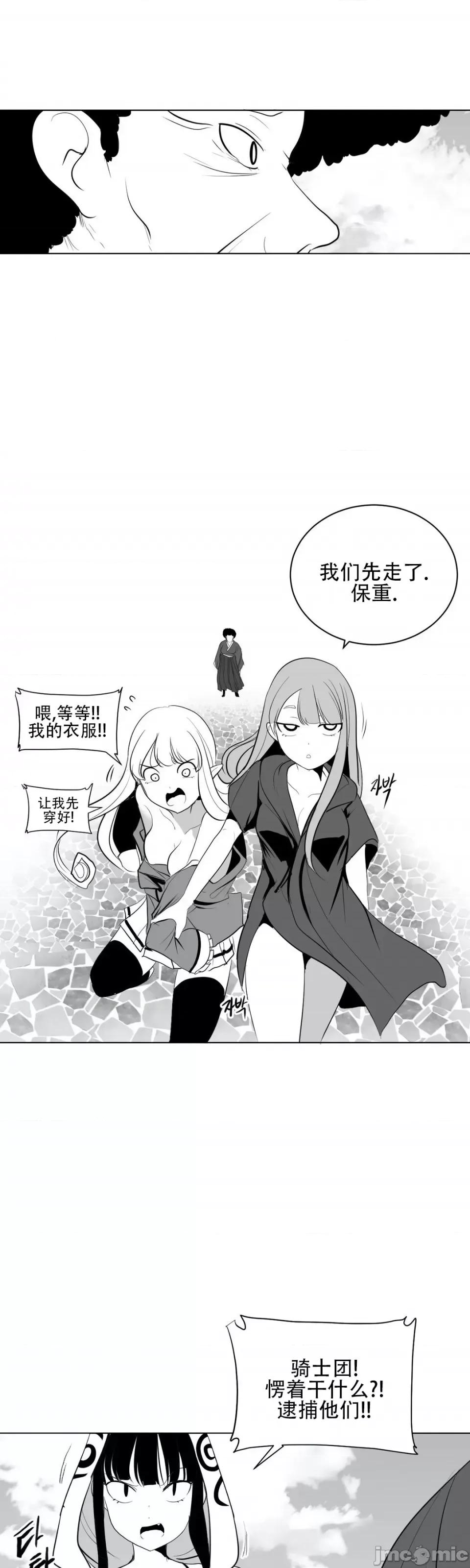 迷宫干 新世界之魔物猎手（薄码重置版）/What Happens Inside the Dungeon第30话 第31页