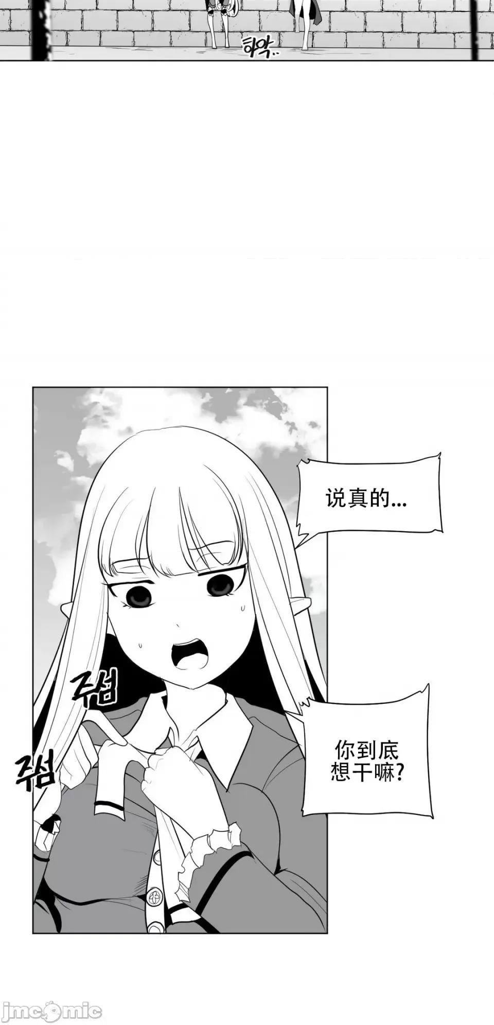 迷宫干 新世界之魔物猎手（薄码重置版）/What Happens Inside the Dungeon第30话 第34页