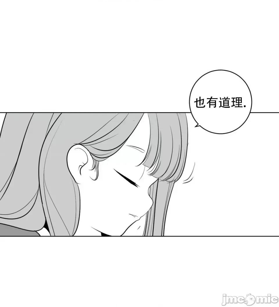 迷宫干 新世界之魔物猎手（薄码重置版）/What Happens Inside the Dungeon第30话 第40页