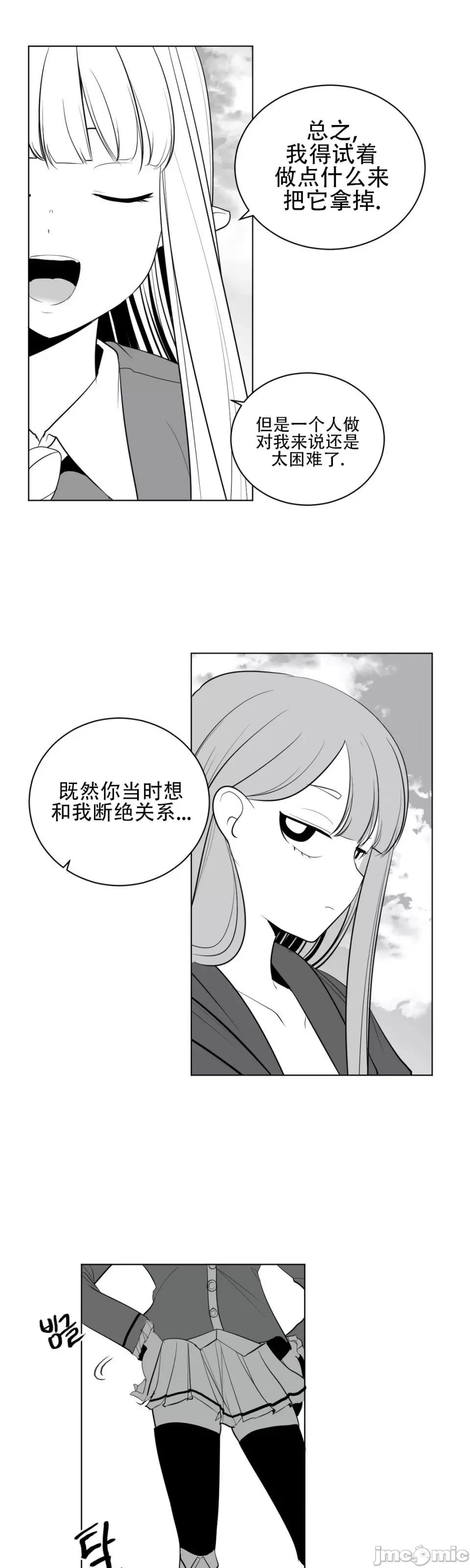 迷宫干 新世界之魔物猎手（薄码重置版）/What Happens Inside the Dungeon第30话 第41页