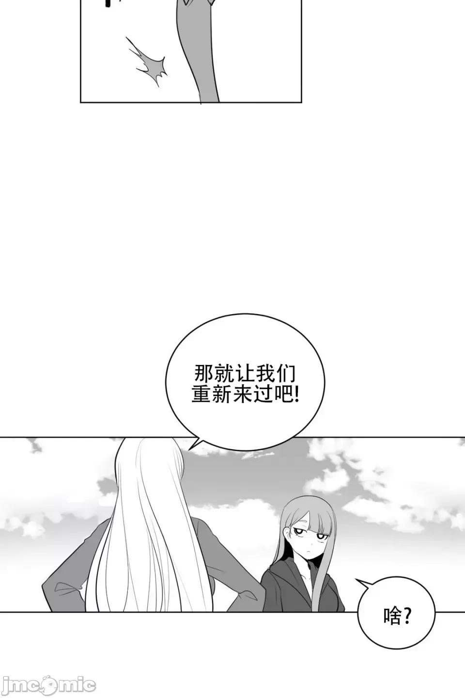 迷宫干 新世界之魔物猎手（薄码重置版）/What Happens Inside the Dungeon第30话 第42页