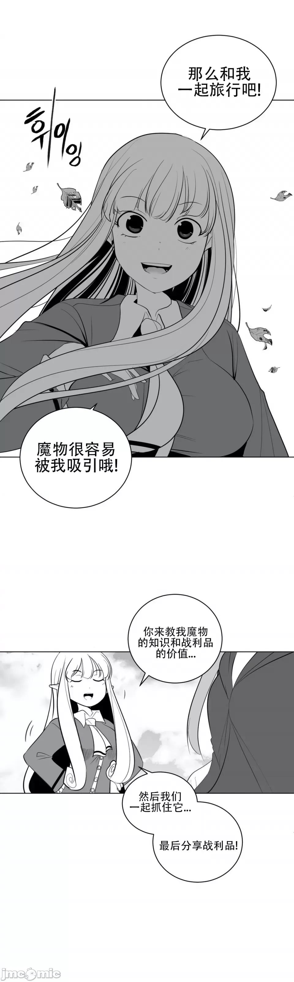 迷宫干 新世界之魔物猎手（薄码重置版）/What Happens Inside the Dungeon第30话 第45页