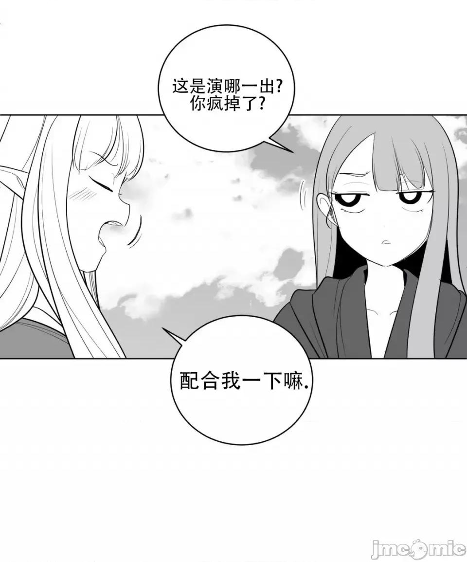 迷宫干 新世界之魔物猎手（薄码重置版）/What Happens Inside the Dungeon第30话 第46页