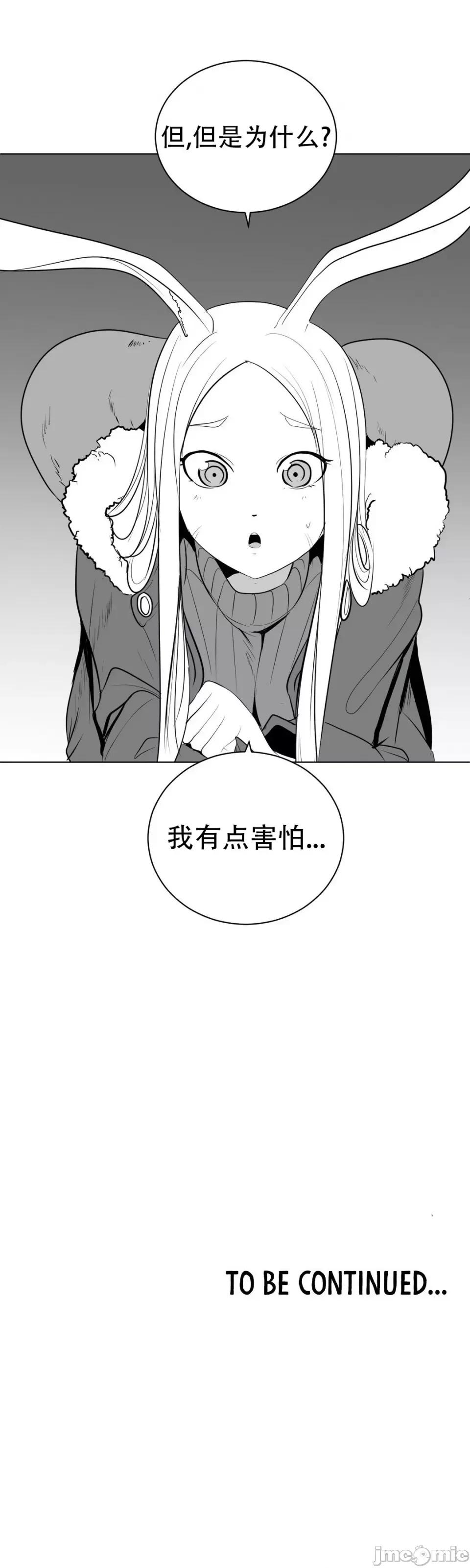 迷宫干 新世界之魔物猎手（薄码重置版）/What Happens Inside the Dungeon第30话 第57页