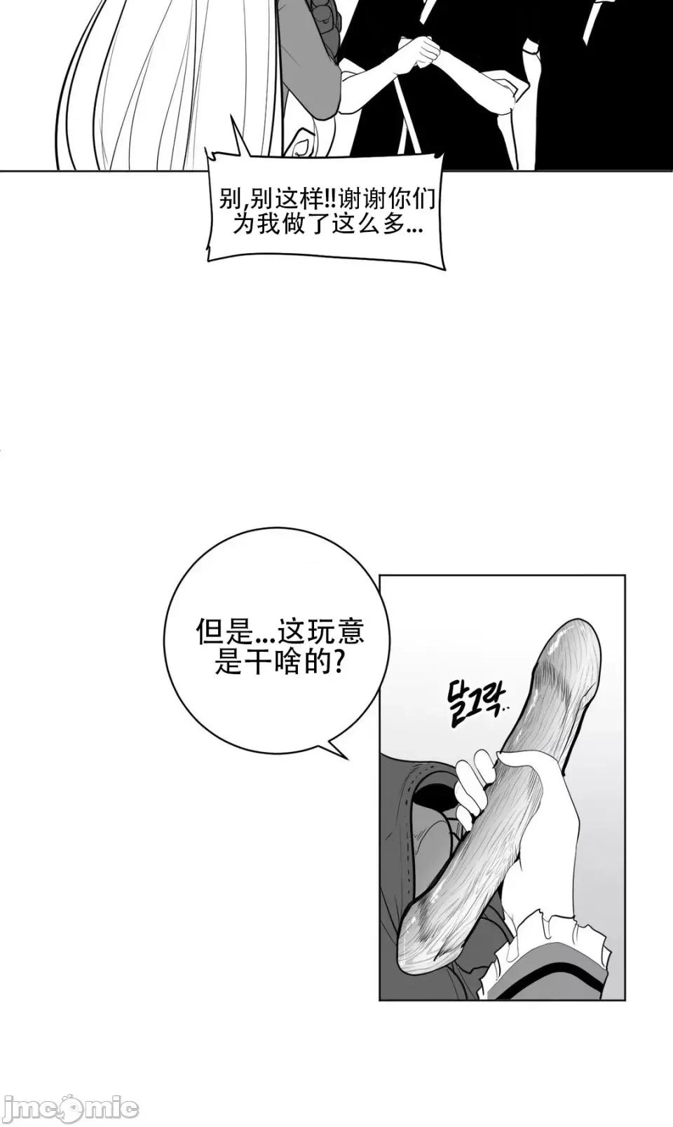 迷宫干 新世界之魔物猎手（薄码重置版）/What Happens Inside the Dungeon第三十一话 第2页