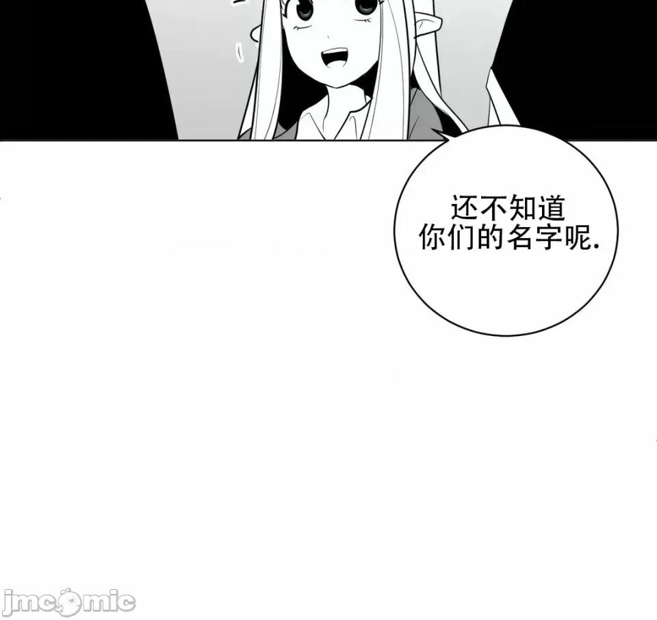 迷宫干 新世界之魔物猎手（薄码重置版）/What Happens Inside the Dungeon第三十一话 第4页