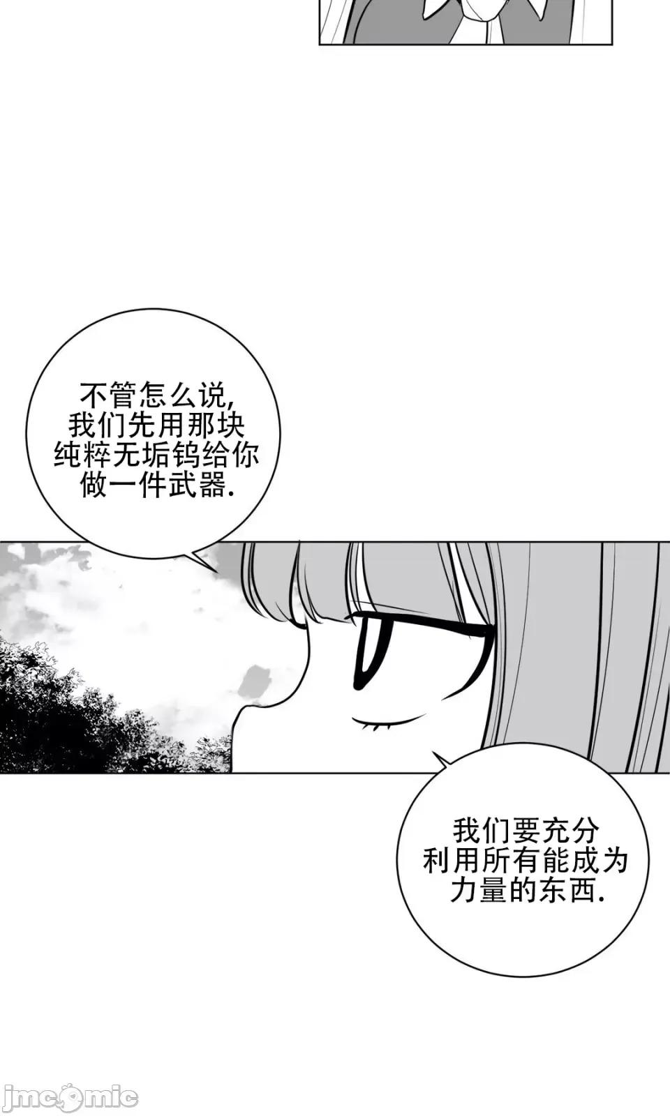 迷宫干 新世界之魔物猎手（薄码重置版）/What Happens Inside the Dungeon第三十一话 第10页