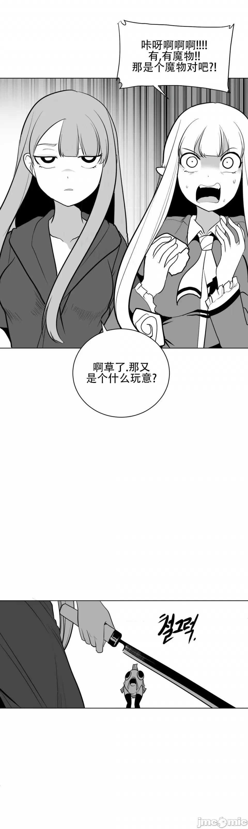 迷宫干 新世界之魔物猎手（薄码重置版）/What Happens Inside the Dungeon第三十一话 第13页